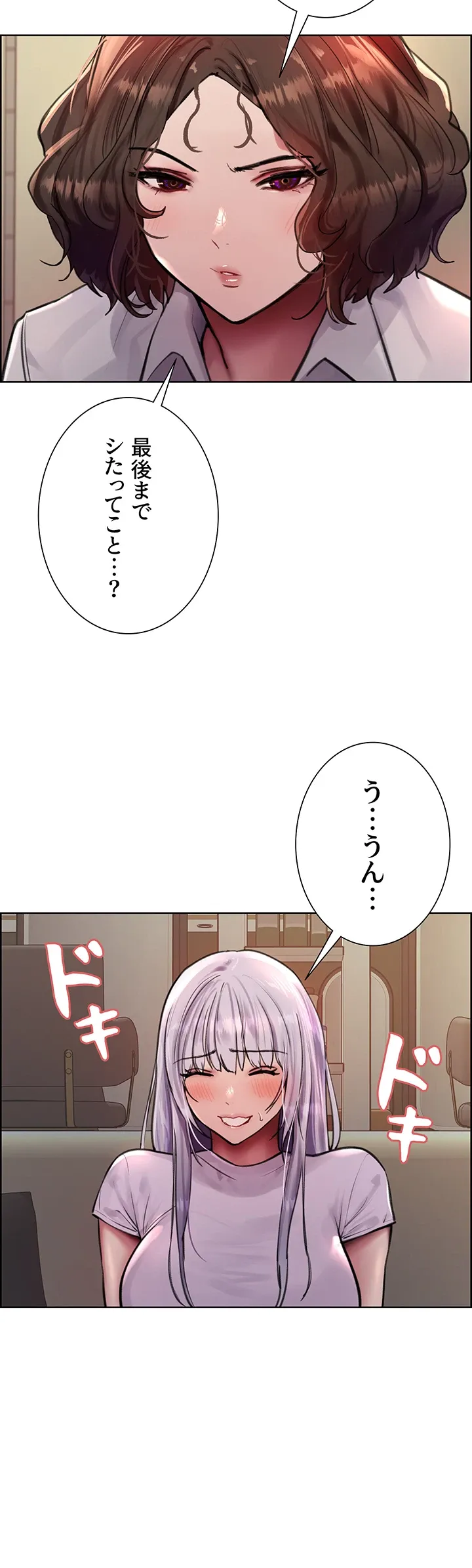 セクストップウォッチ - Page 39